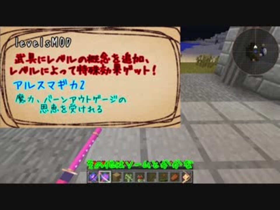 人気の 抜刀剣mod 動画 261本 6 ニコニコ動画