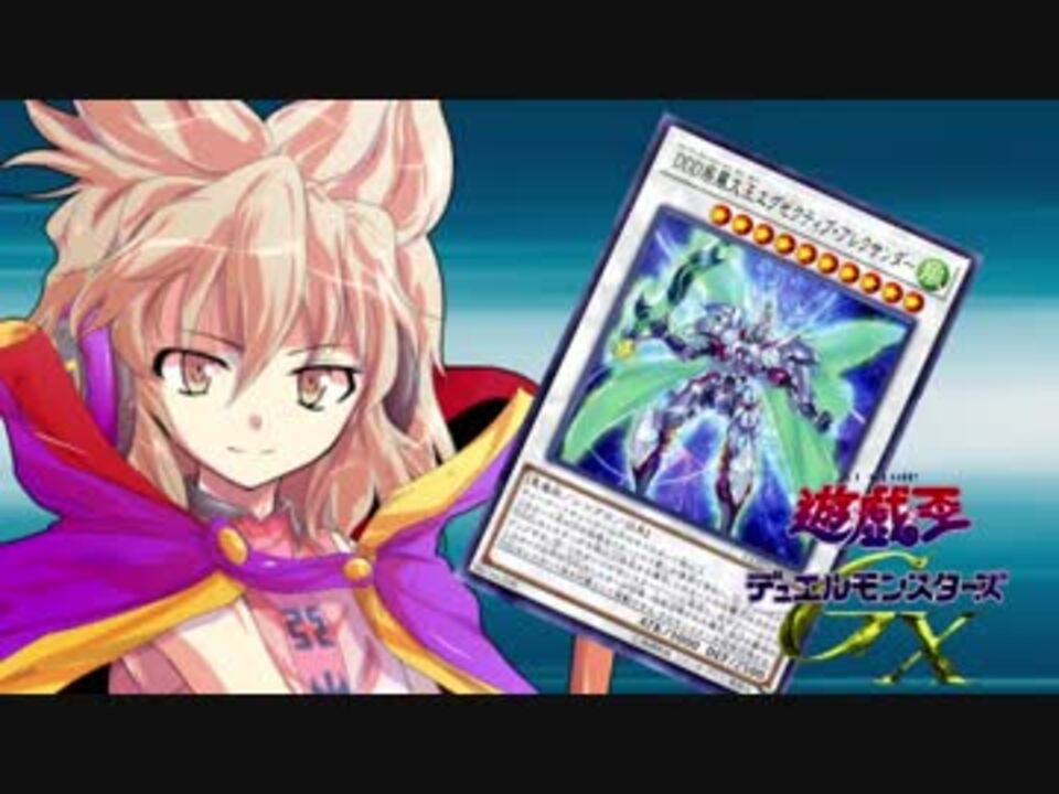 幻想入り 東方遊戯王デュエルモンスターズgx Turn 51 ニコニコ動画