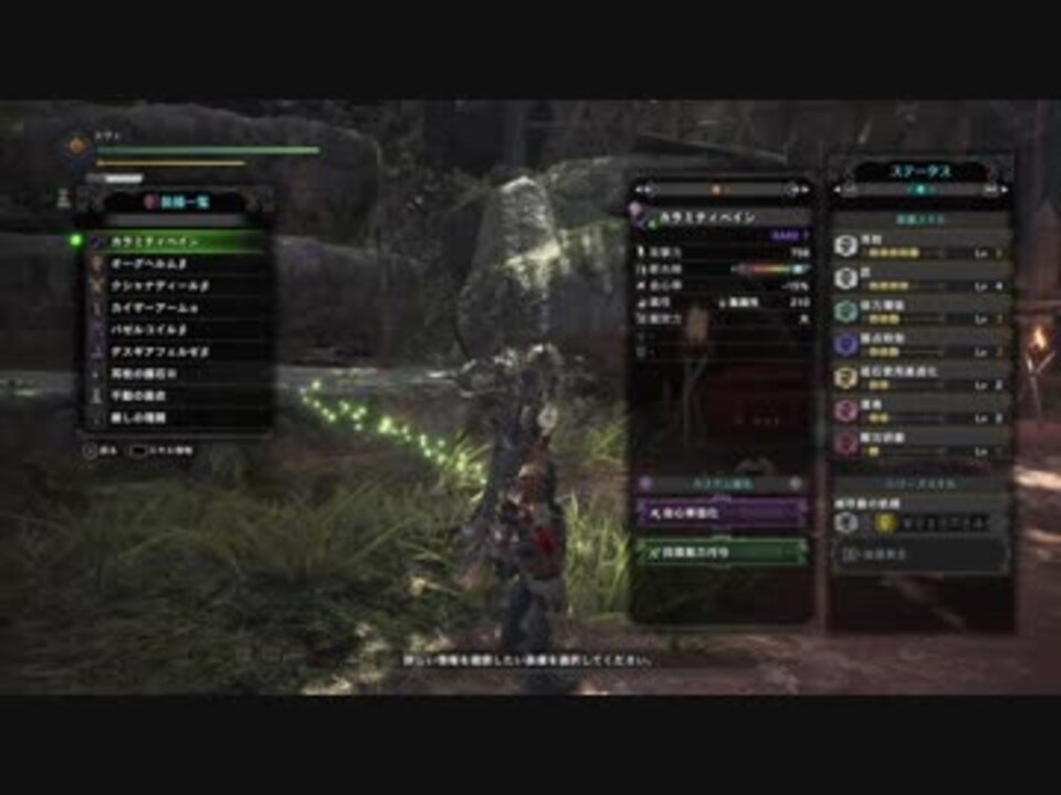 Mhw 天上天下無双刀越え 超強いイビルジョー太刀 カラミティペイン 紹介動画 ニコニコ動画