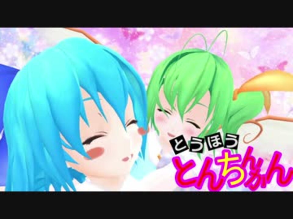 人気の ついでにとんちんかん 動画 本 2 ニコニコ動画