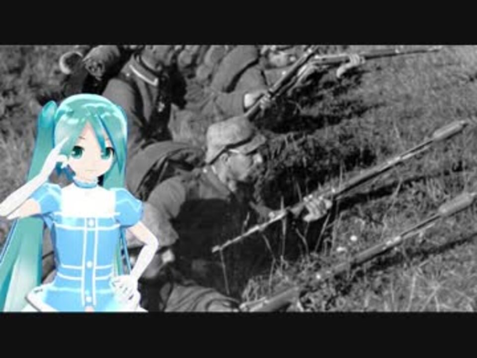 人気の ドイツ軍歌 動画 279本 4 ニコニコ動画