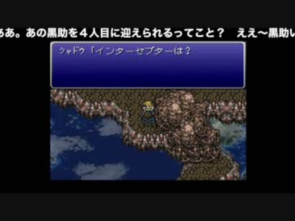 初見ff6 Part62 ニコニコ動画