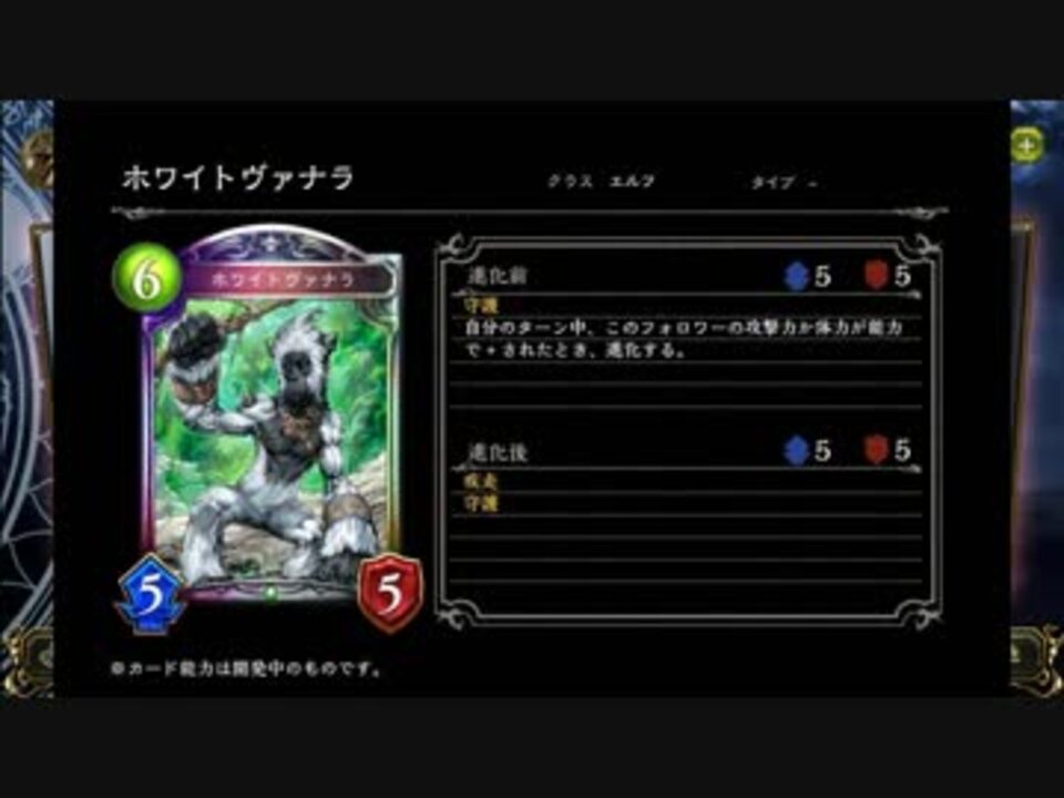 シャドバ 戯曲の竜剣士の使い方講座 ニコニコ動画