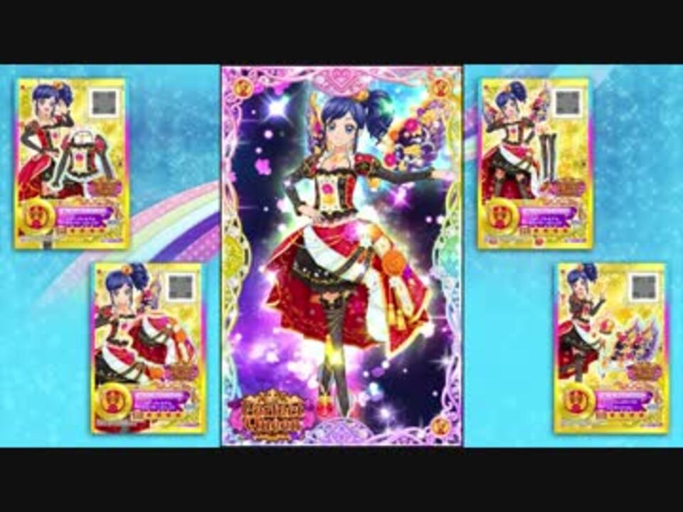 Dcdアイカツスターズ 霧矢あおいプレミアムドレスコレクション Stars 7 ニコニコ動画