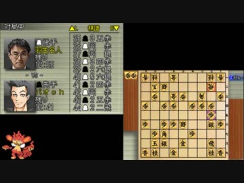 羽生善治VSバオッキーch【東大将棋名人戦道場DS】 - ニコニコ動画