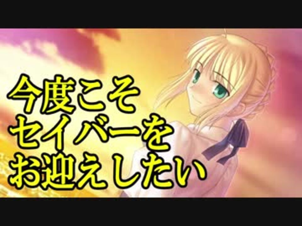人気の Fate Grandorder 動画 2 052本 12 ニコニコ動画