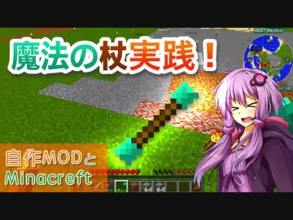 人気の ニコニコ技術部 Minecraft技術部 動画 30本 ニコニコ動画