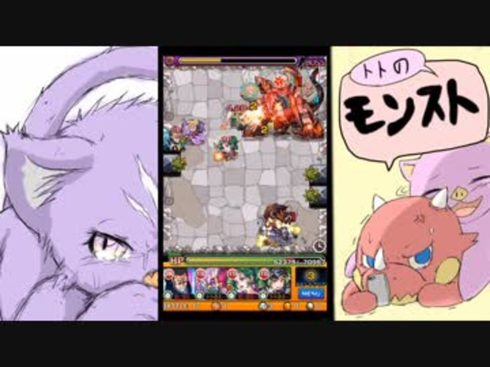 スタンガンナードラゴンやったり駄弁ったり トトのモンストpart52 ニコニコ動画