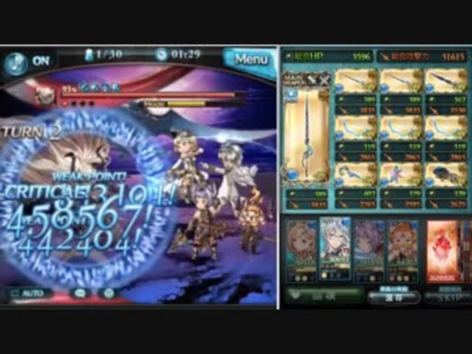 水グローリー試し切り グラブル ニコニコ動画