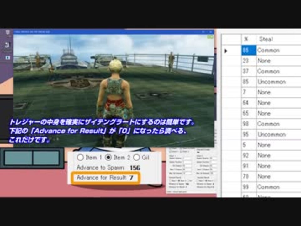 Ff12 Tza Steam版でザイテングラートを簡単入手 ニコニコ動画