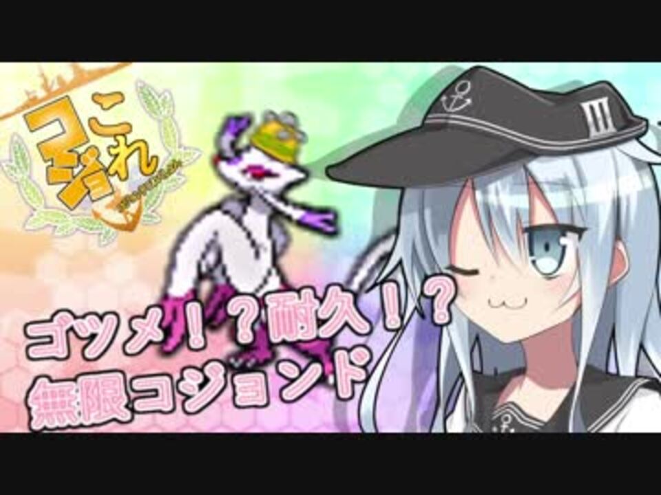 ポケモンusm コジョこれ Part3 無限コジョンド ゆっくり実況 ニコニコ動画