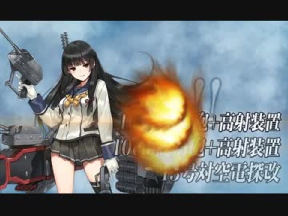 人気の 輸送船団護衛作戦 動画 15本 ニコニコ動画