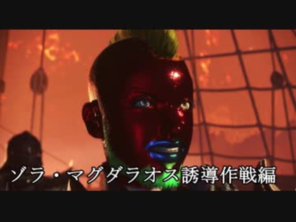 人気の ゾラ マグダラオス 動画 65本 2 ニコニコ動画