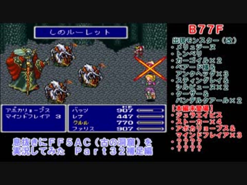 人気の Ff5 改造ffシリーズ 動画 408本 8 ニコニコ動画