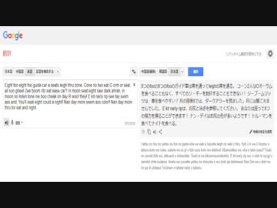 Ff外から失礼するゾ Google翻訳 ニコニコ動画