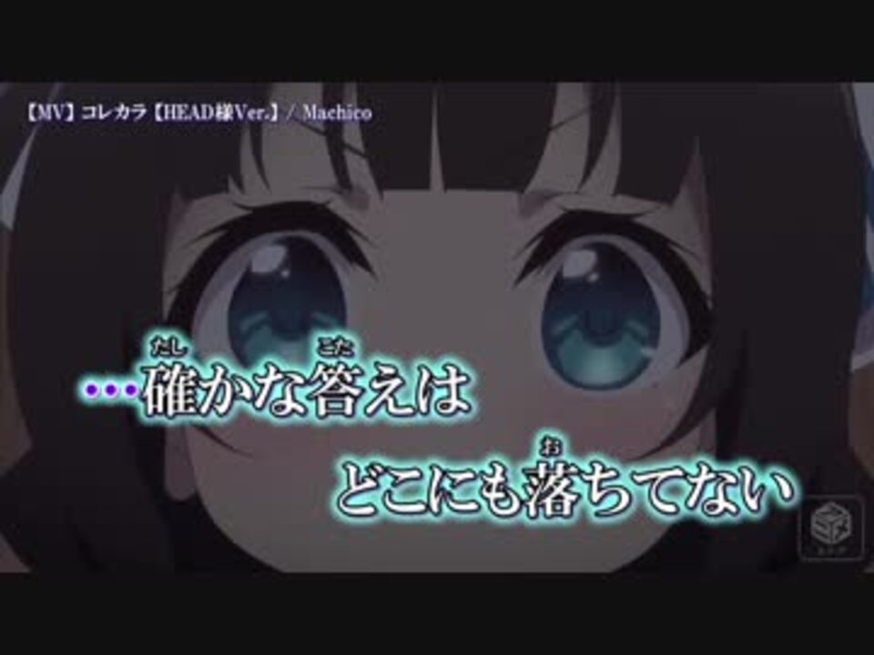 ニコカラ コレカラ りゅうおうのおしごと Op Head様pv Ver Off V ニコニコ動画