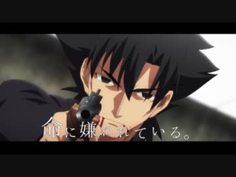 MAD】Fate/Zero 命に嫌われている。衛宮切嗣 - ニコニコ動画