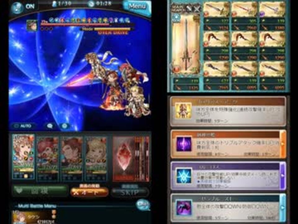 グラブル 火グローリー リディル お試し シヴァシヴァ編成 ニコニコ動画