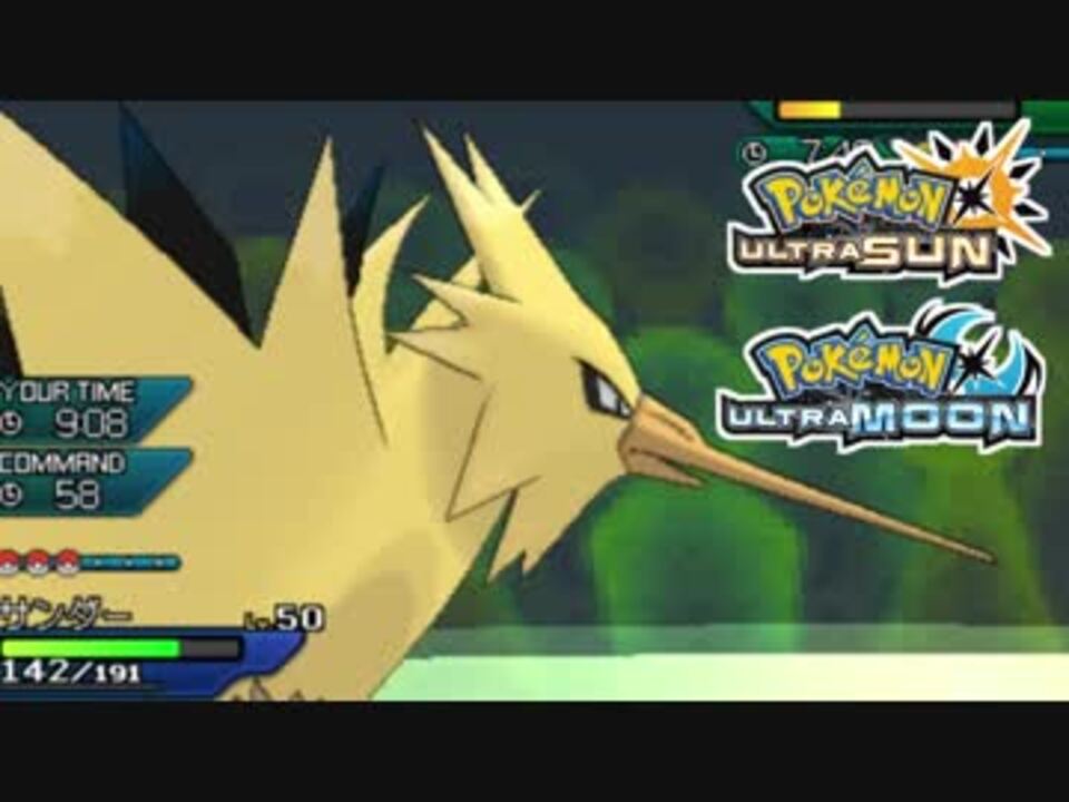 人気の ポケモンusm対戦リンク 動画 10 573本 23 ニコニコ動画