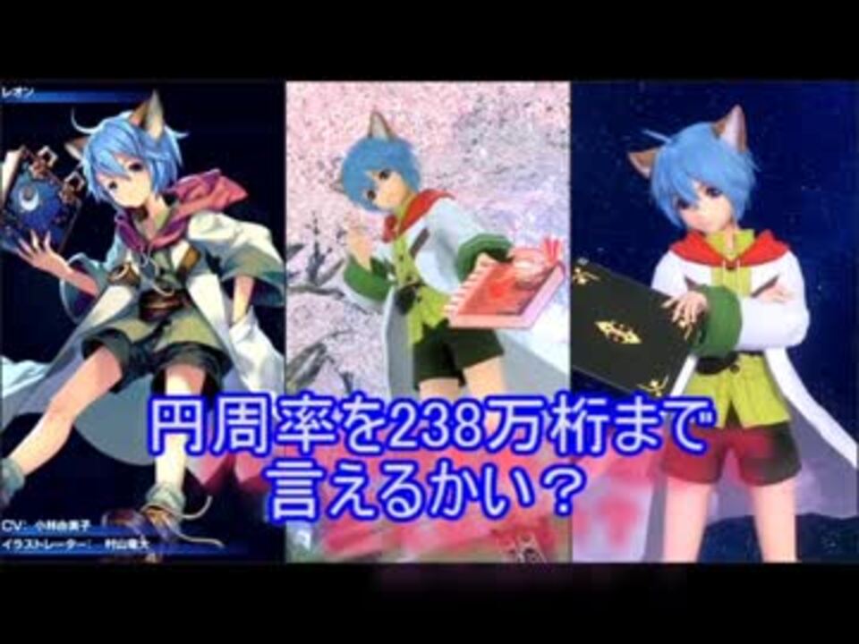 Soa レオン D S ゲーステ特集 ニコニコ動画