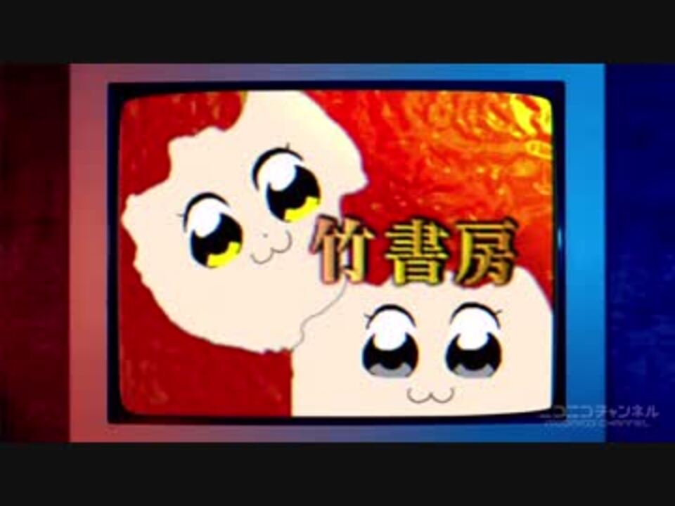 人気の せっかくだから 俺はこの赤の扉を選ぶぜ 動画 2本 ニコニコ動画