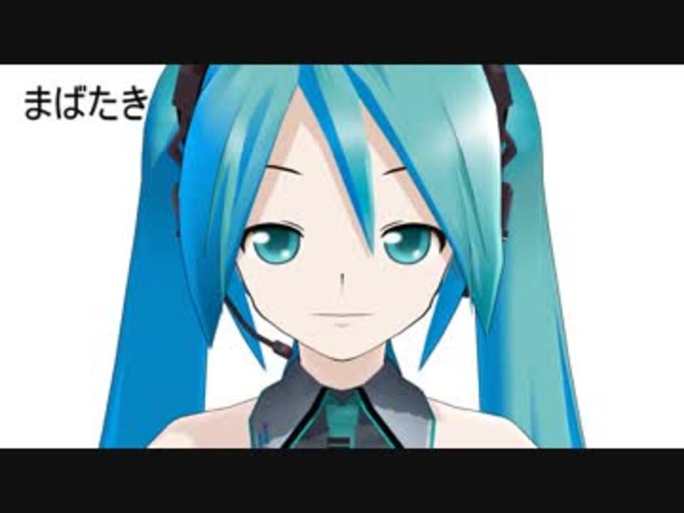 Mmd Mmdmacro用まばたきデータ配布 ニコニコ動画