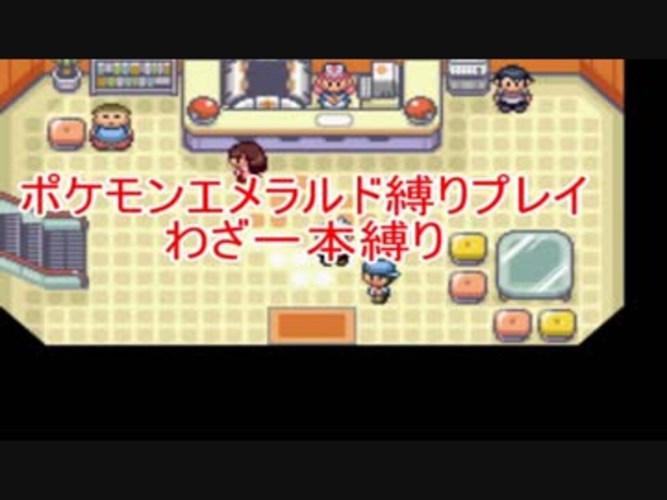 ポケモン エメラルド ミュウ 言うことを聞かない