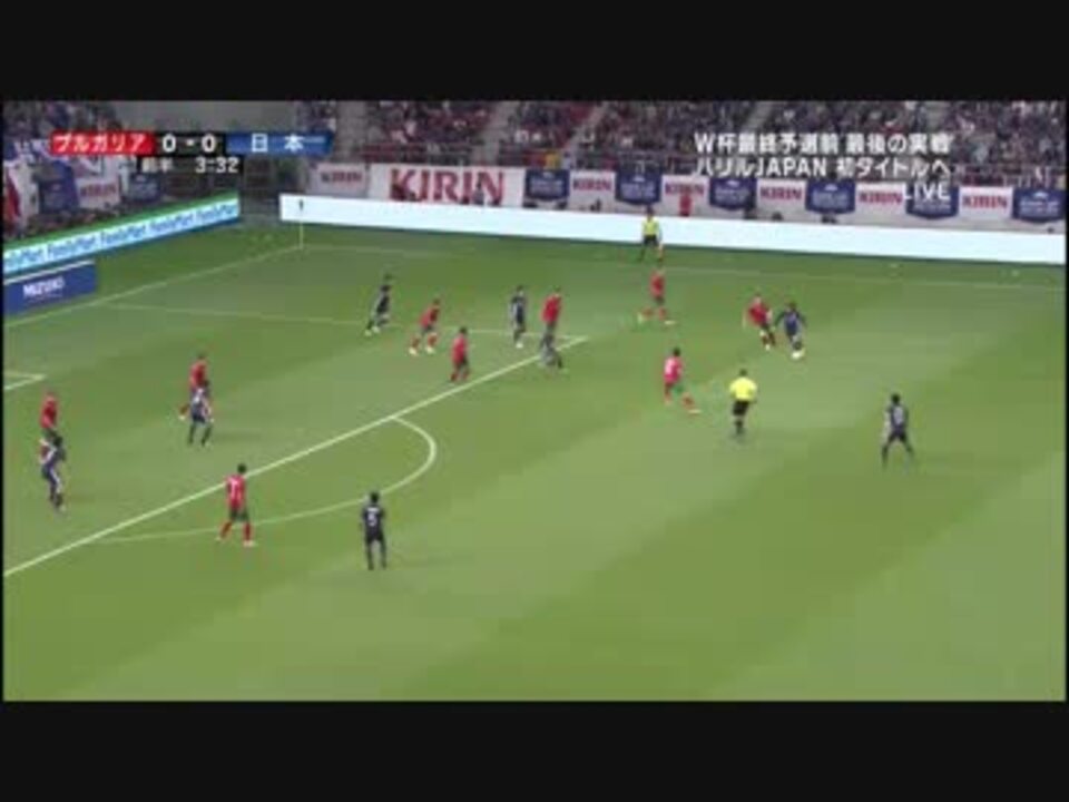 サッカー ハリル伝説 日本代表 ブルガリア代表 ニコニコ動画