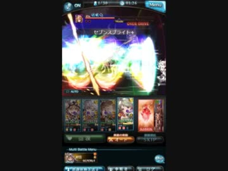 グラブル 光両面属性 ルシルシ編成お試し ニコニコ動画