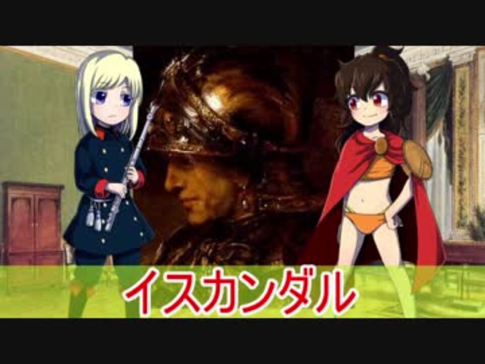 ゆっくり解説 世界の戦術 奇策 戦い紹介 ガウガメラの戦い ニコニコ動画