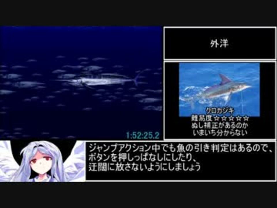 海のぬし釣り全魚種rta 4時間12分12 8秒 Part4 6 ニコニコ動画