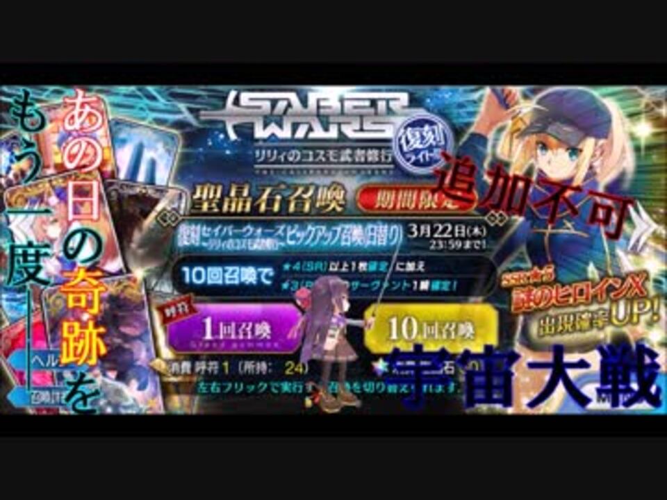 人気の セイバーウォーズ 動画 33本 ニコニコ動画