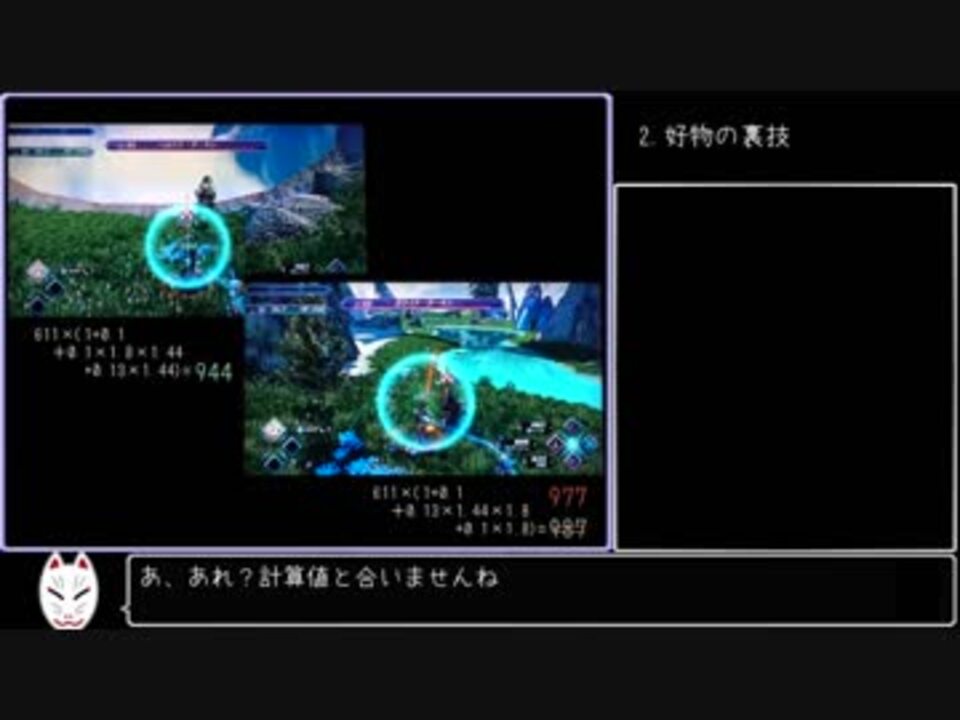 ゼノブレイド2 ポーチアイテムの裏技 Xc2 ニコニコ動画