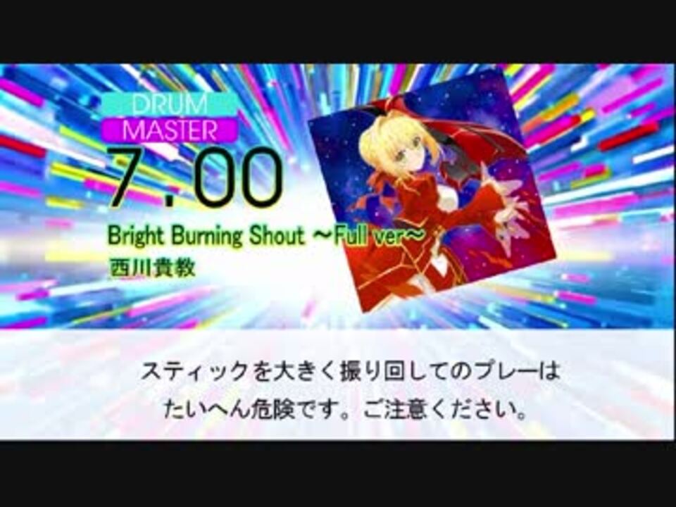 Dtx Bright Burning Shout 西川貴教 Fate Extra Last Encore ニコニコ動画