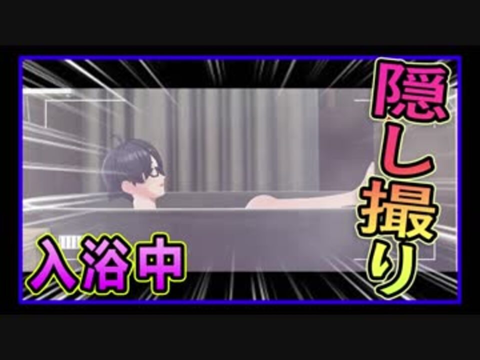 【隠し撮り】バーチャルな弟のお風呂を盗撮してみた・・