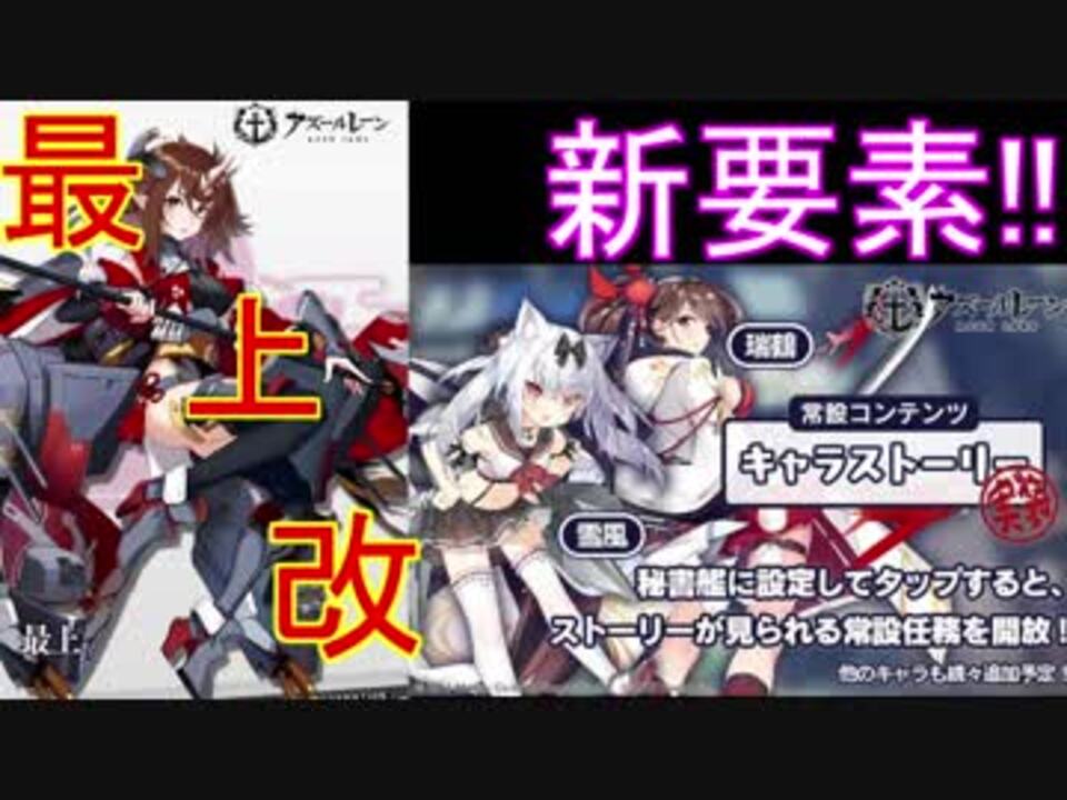 人気の アズールレーン 碧蓝航线 動画 1 477本 14 ニコニコ動画