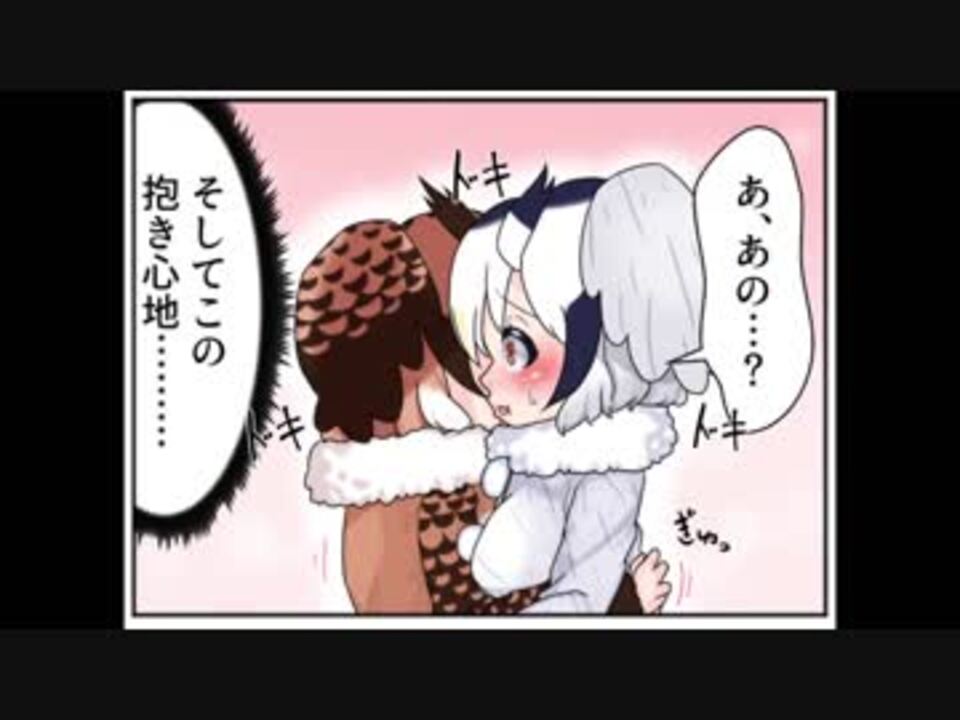 けものフレンズ手書き漫画 コノハちゃん博士のぽっちゃり異変 Part1 ニコニコ動画