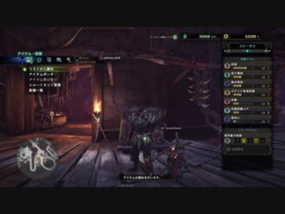 Mhw 弓初心者向け装備を紹介 ニコニコ動画