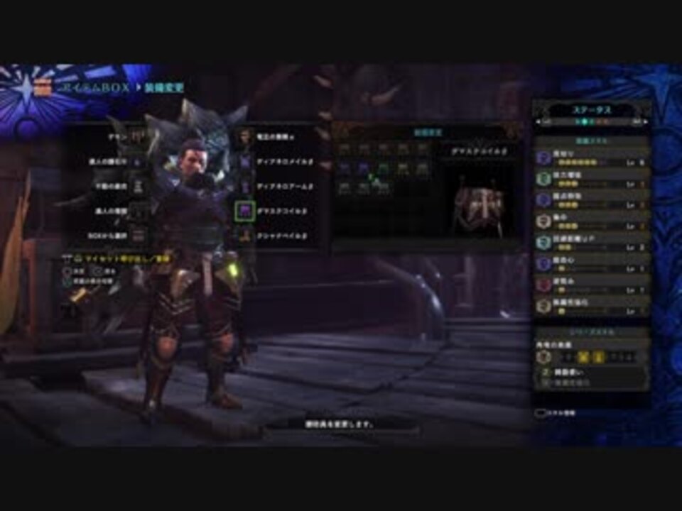 Mhw 鈍器使い 達人で超火力 スラアクデモン専用装備を紹介 ニコニコ動画