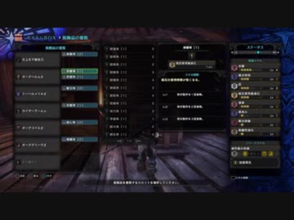 Mhw 天上天下無双刀が強すぎる 専用装備を紹介 ニコニコ動画