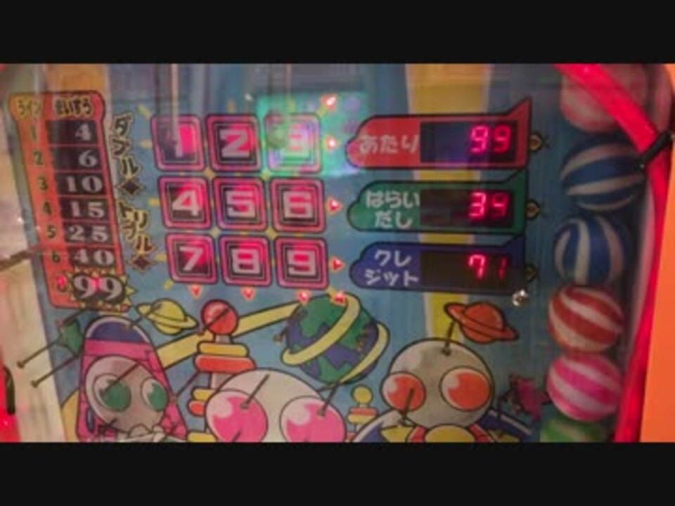 メダルゲーム】―ビンゴキッズ―【キッズシリーズ】 - ニコニコ動画