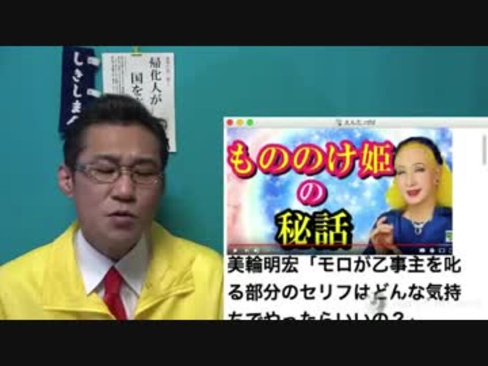 美輪明宏さん もののけ姫の裏設定 ニコニコ動画