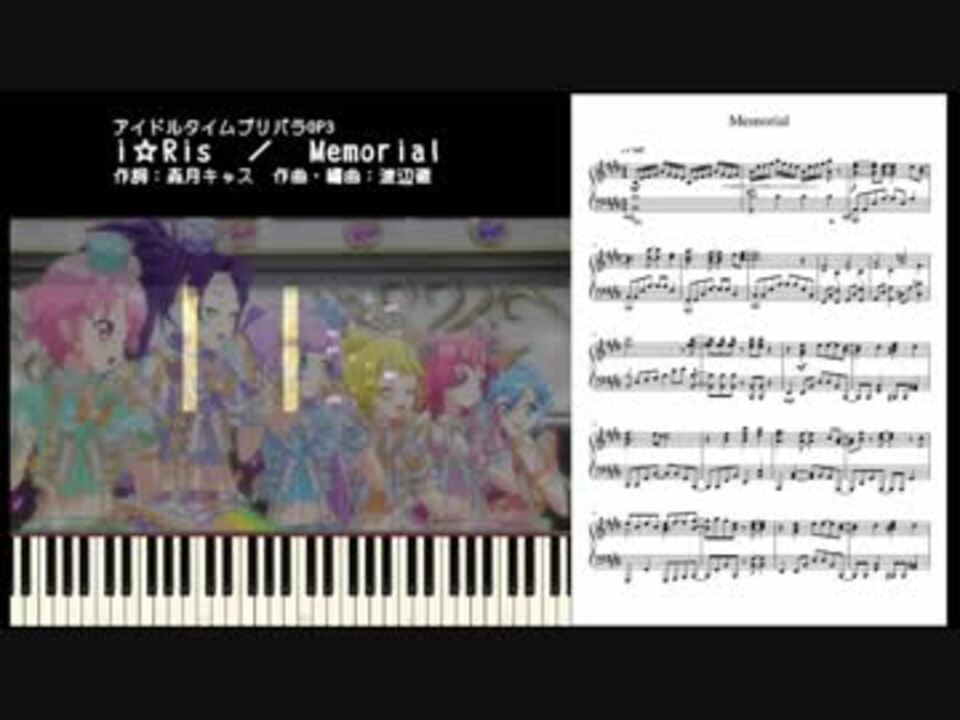 ピアノ アイドルタイムプリパラop3 Memorial A 楽譜あり ニコニコ動画