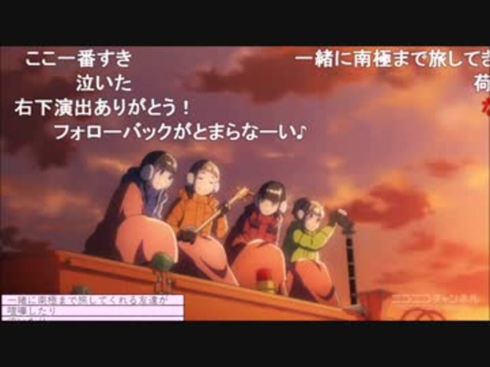 宇宙よりも遠い場所 12話 職人 Dear お母さん またね ニコニコ動画