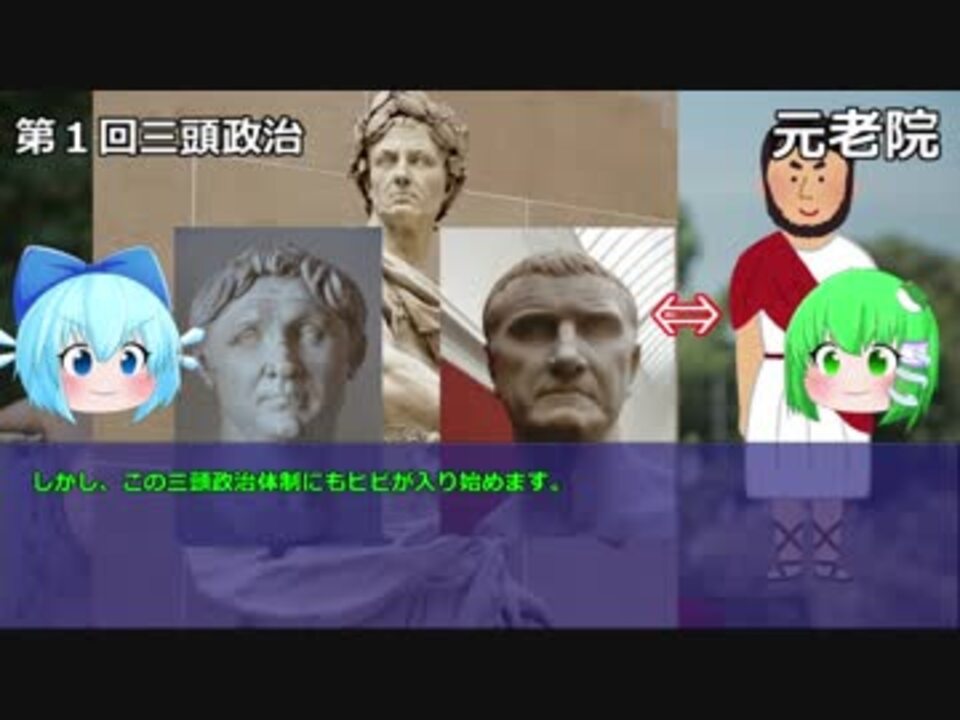 ゆっくりと見るカエサルvs元老院 ファルサルスの戦い ニコニコ動画