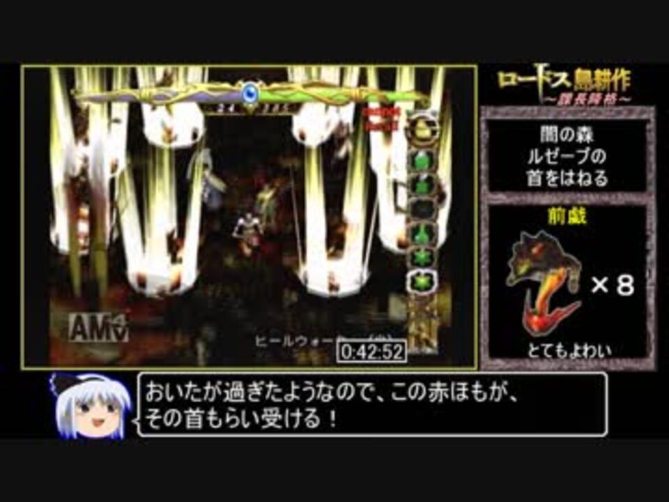 ロードス島戦記 邪神降臨rta 2時間32分38秒 Part2 5 ニコニコ動画