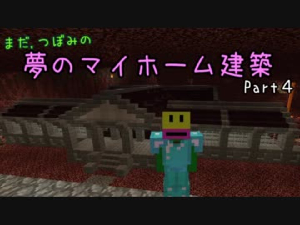 人気の マイクラ 動画 3 387本 46 ニコニコ動画