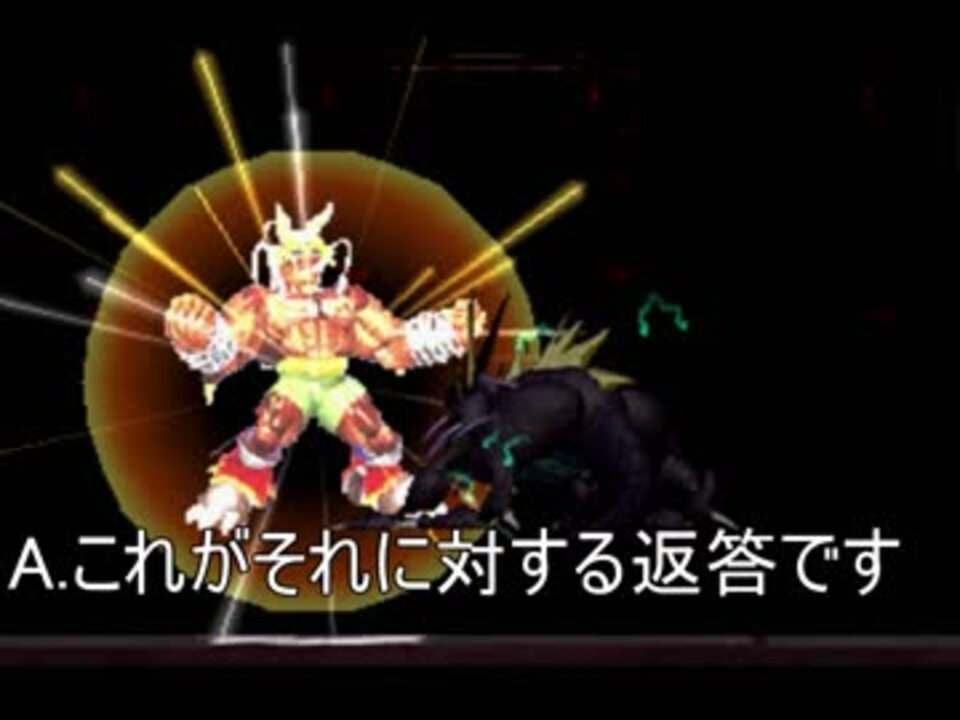 サガフロ モンスター1体でラスボス達に挑む Part Ex2 仮面の魔神 ニコニコ動画