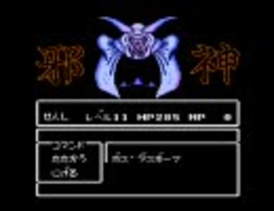 【FC】 麻雀RPG ドラドラドラ 【旅の終わり】