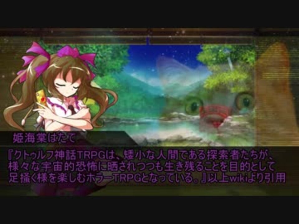 人気の ゲーム ゆっくりtrpg ゆっくりtrpg第一話リンク 動画 2 073本 12 ニコニコ動画